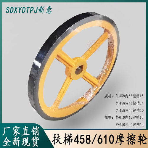 星玛摩擦轮扶梯驱动458奥的斯610