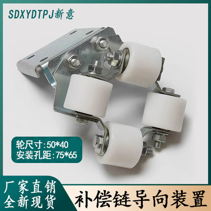 适用于迅达5400电梯导向轮装置 补偿链导向轮50*40mm安装孔65*75