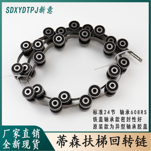 适用于蒂森回转链/蒂森滑轮群组24节/扶梯回转链/XEZ轴承蒂森电梯