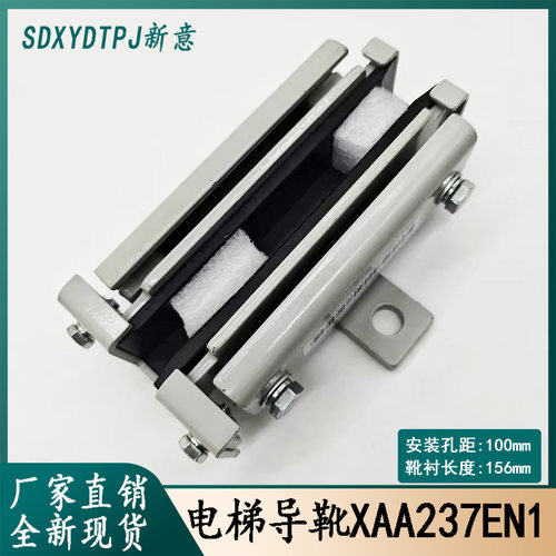 奥的斯导靴对重156电梯XAA237EN1