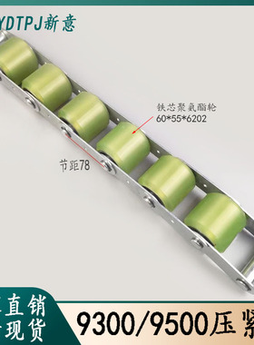 适用于迅达扶梯9300AE扶手带涨紧链轮组6轮涨紧装置 扶手带压紧链