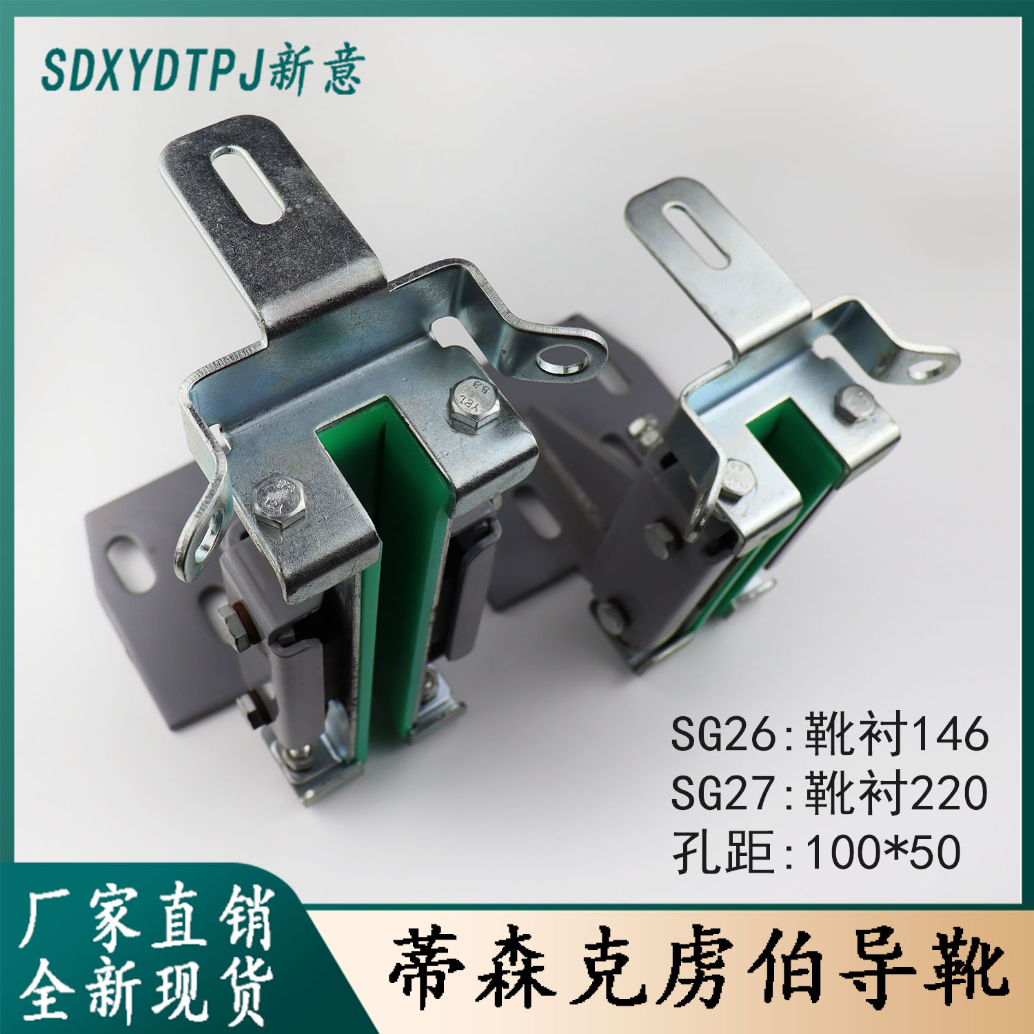 蒂森电梯克虏伯轿厢SG27主轨导靴