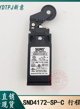SND4172-SP-C快动限位开关三实电梯扶梯行程开关