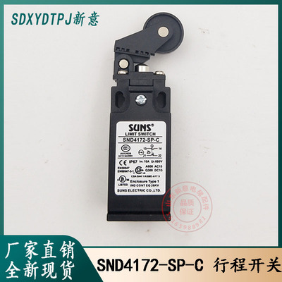 行程开关电梯SND4172-SP-C
