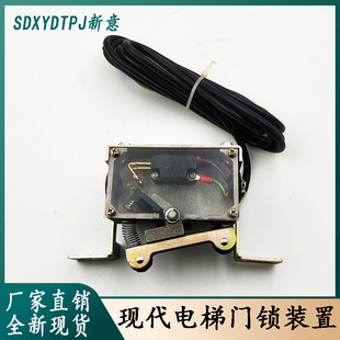 上?，F(xiàn)代電梯轎門門鎖裝 置轎廂門鎖開關盒轎門鎖全新現(xiàn)貨電梯配件