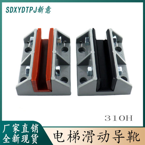 三菱导靴无油310H310HY货梯
