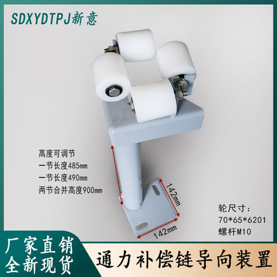 通力导向装置补偿链70*65防晃轮