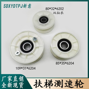 适用迅达扶梯导向轮85 扶梯测速轮109*31*6204滚轮80压带轮压带轮