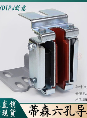 蒂森电梯导靴 轿厢导靴 轿顶六孔 滑动靴衬 电梯配件 MC1 mc2 mc3