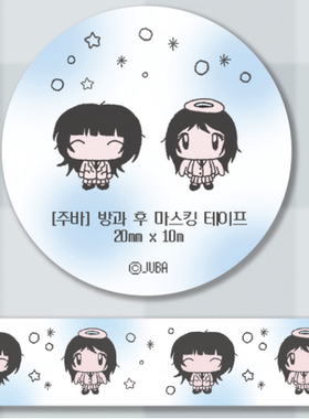 韩国正品JUBA 卡通人物美纹花纹手帐日记装饰贴纸质胶带 放学后