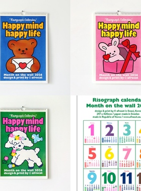 韩国正品afrocat 2026年可爱动物日历月历书房装饰彩色数字挂历A3