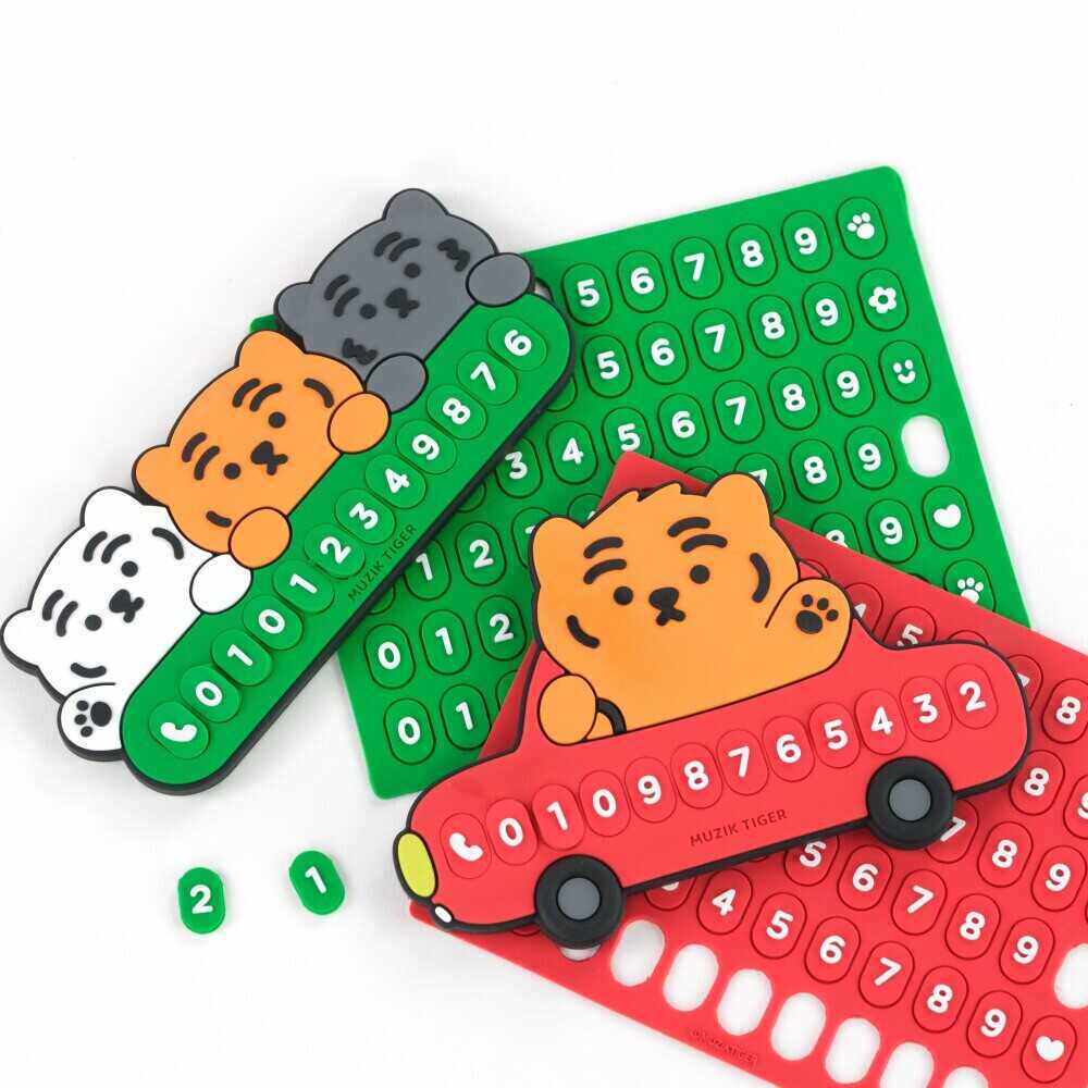 韩国正品Muziktiger胖胖老虎车载临时停车牌隐藏挪车电话号码牌