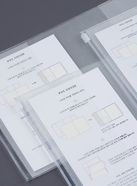 韩国正品ANALOG KEEPER拉链日记本收纳封面套A6B6/Long PVC Cover