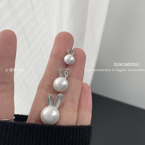 设计款小兔子仿珍珠衬衫开衫纽扣