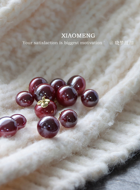 安可拉红钮扣女衬衣开衫纽扣红色小扣子旗袍汉服配饰扣子珍珠暗红