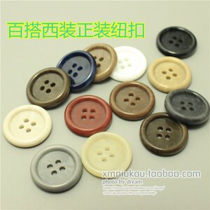 纽扣 高档树脂黑色灰色米色等西装西服衬衣西裤扣15/20mm