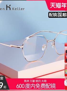 海伦凯勒眼镜框镜架女韩版潮可配镜片近视防蓝光大脸显瘦H82026