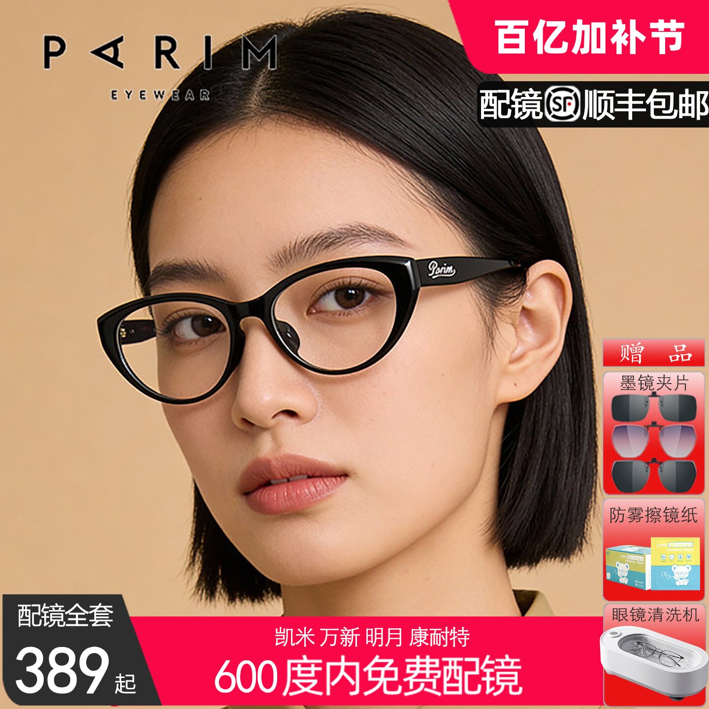 派丽蒙复古猫眼眼框镜女可配度数近视镜架防蓝光气质高级感84066