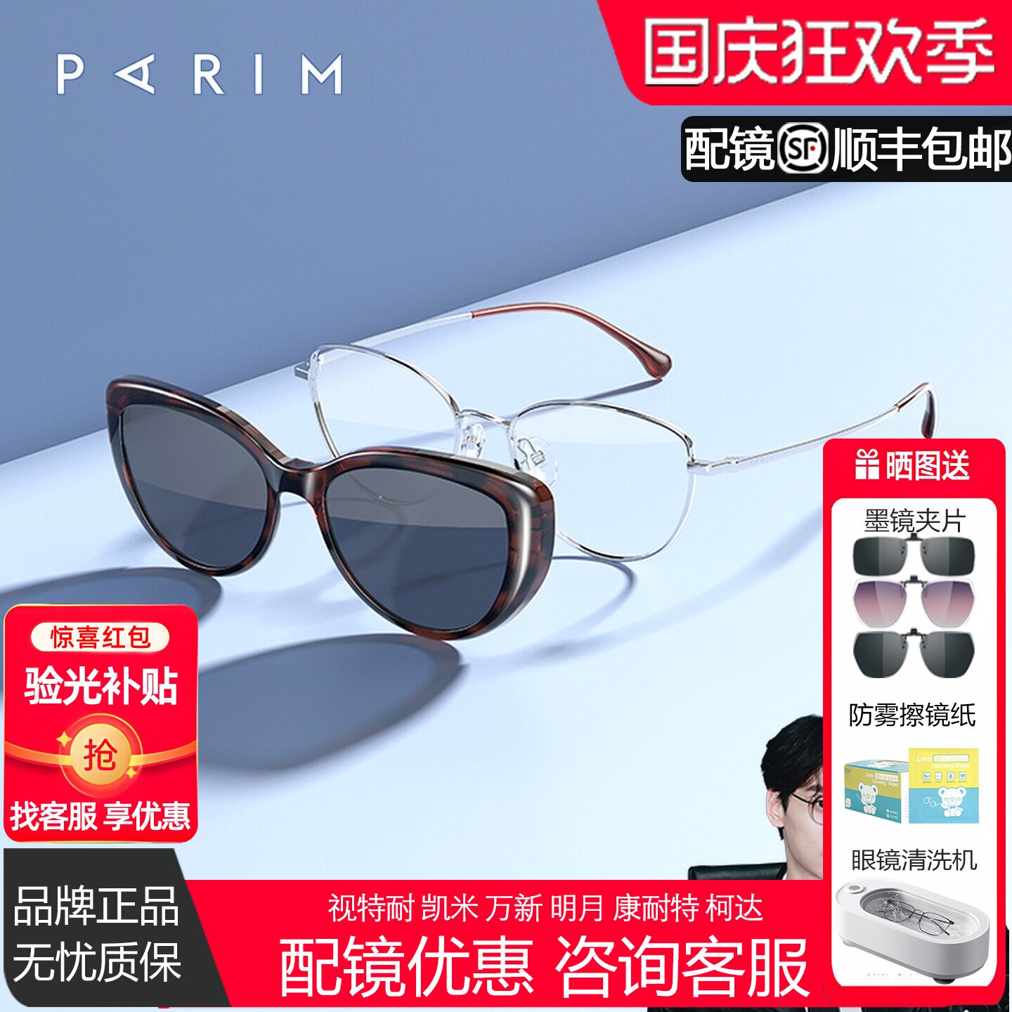 派丽蒙磁吸套镜复古猫眼偏光墨镜近视镜框女大脸可配度数96051