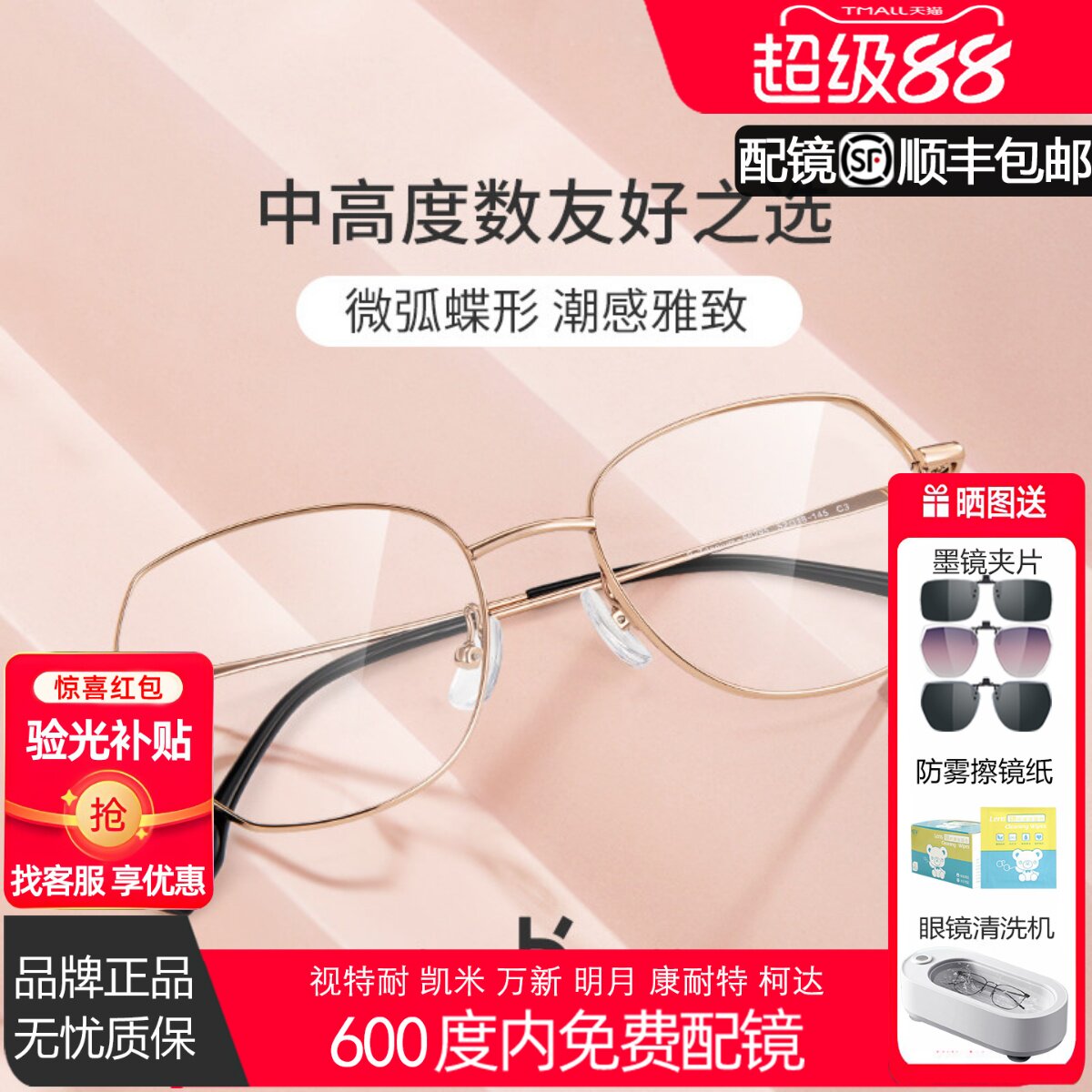 海伦凯勒新款近视眼镜女微弧多边轻潮修颜潮感雅致眼镜框男H9333