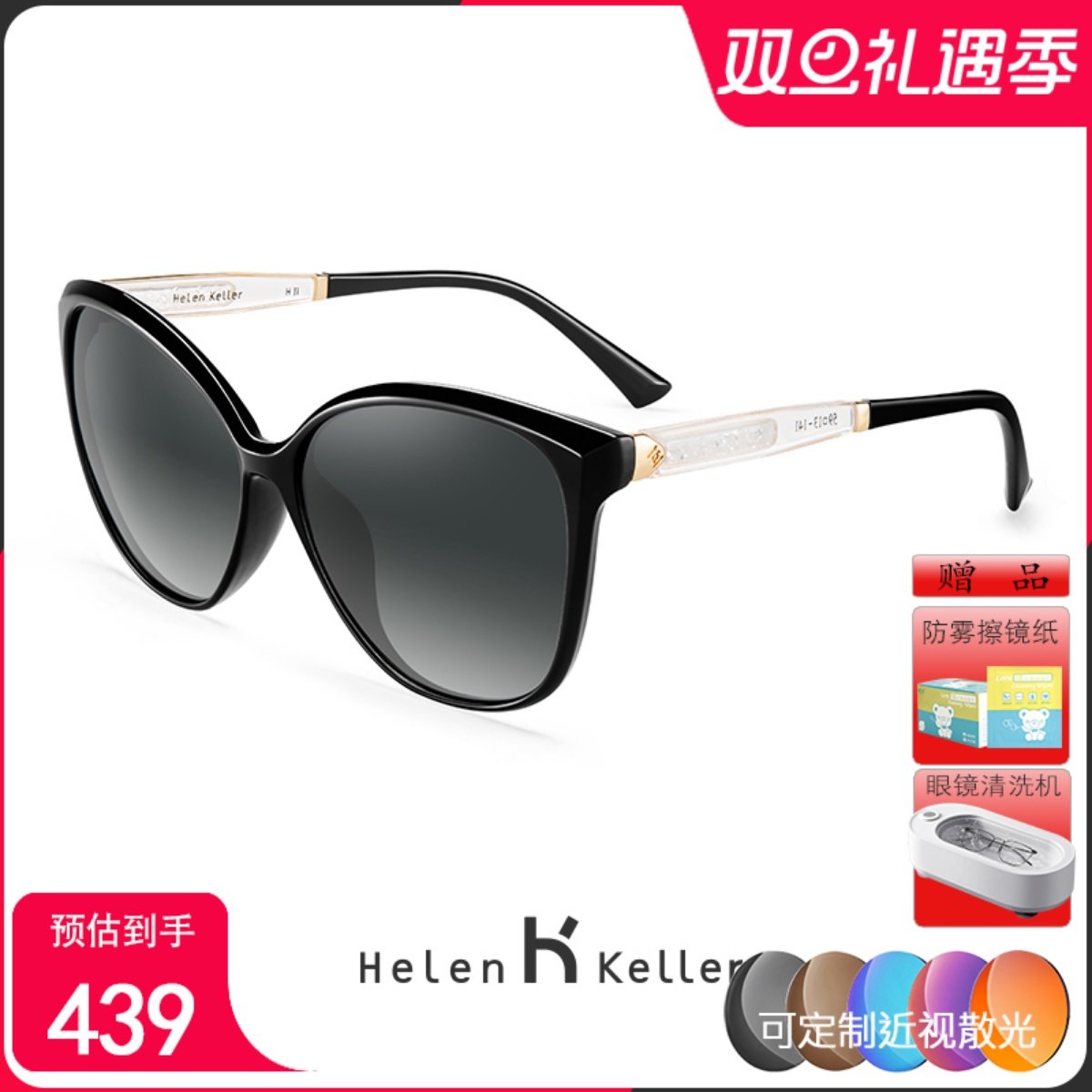 海伦凯勒新款优雅大框墨镜圆脸潮偏光驾驶镜时尚近视太阳镜女8732