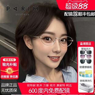 海伦凯勒玳瑁银丝椭圆框钛合金光学眼镜防蓝光轻可配度数H9619