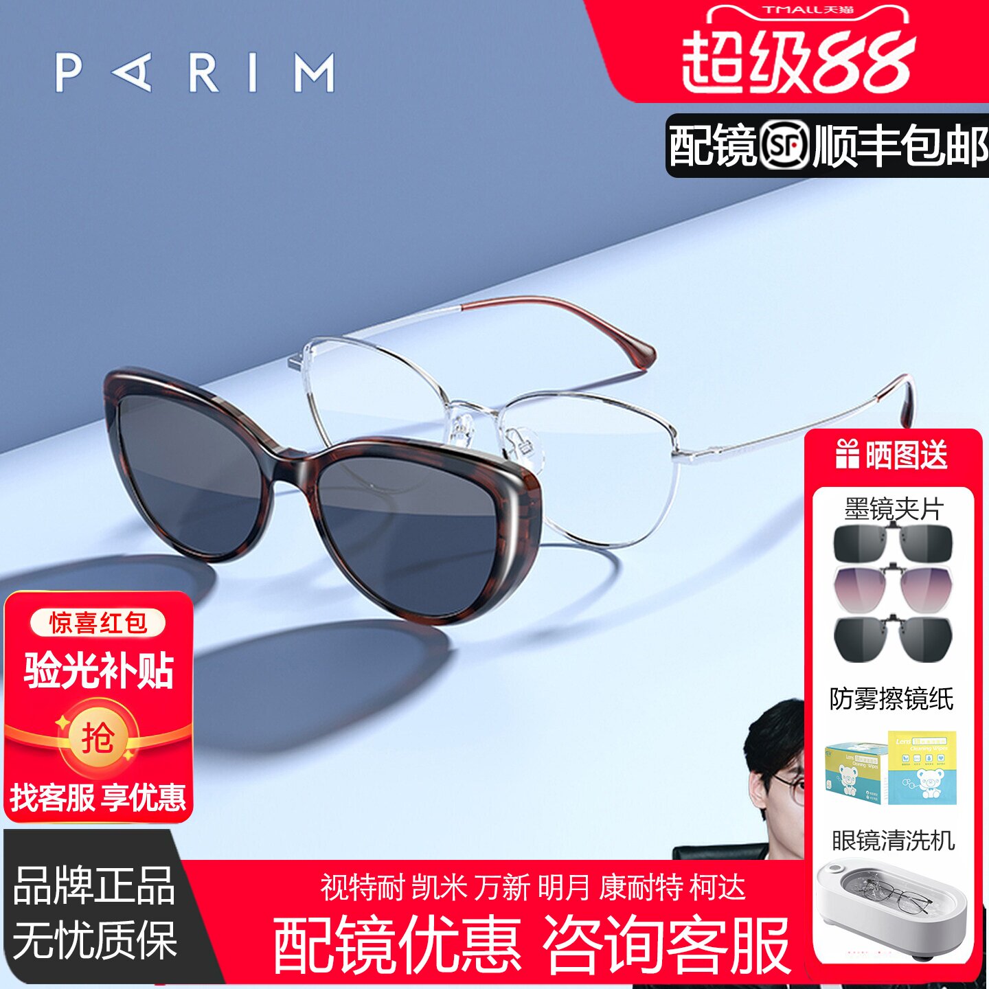 派丽蒙磁吸套镜复古猫眼偏光墨镜近视镜框女大脸可配度数96051