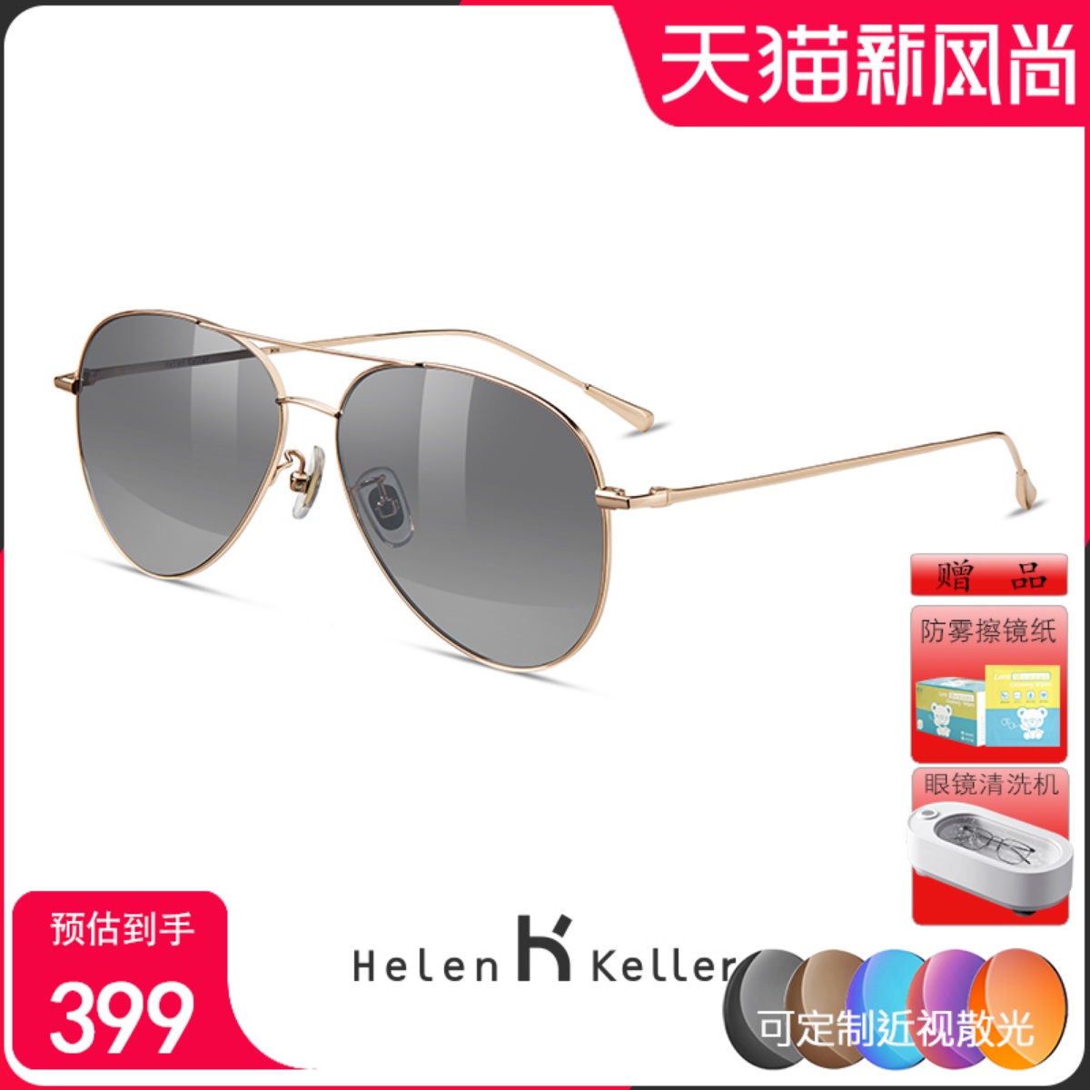 海伦凯勒新款太阳镜男简约个性男开车炫彩蛤蟆镜时尚墨镜男H8857