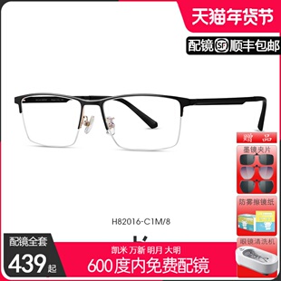 海伦凯勒新款经典半框男士光学框架镜简约方框近视眼镜可配H82016