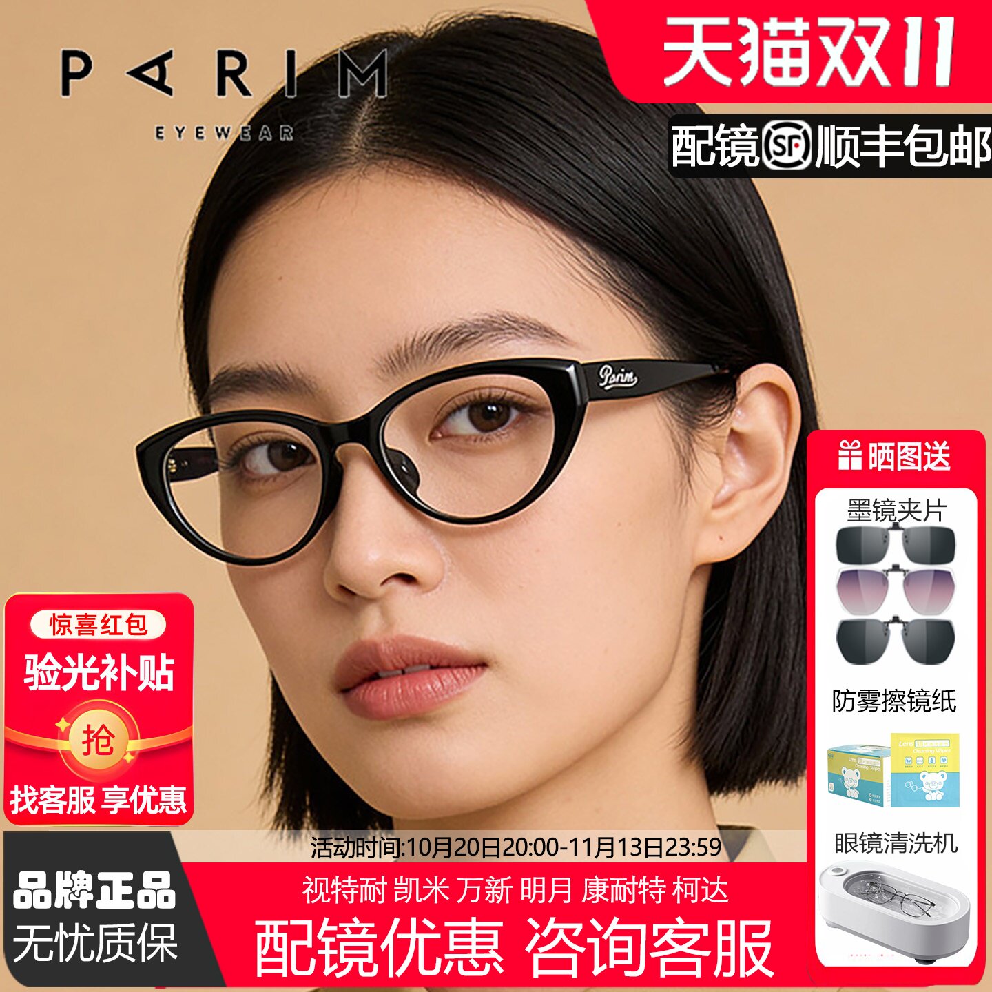 派丽蒙复古猫眼眼框镜女可配度数近视镜架防蓝光气质高级感84066