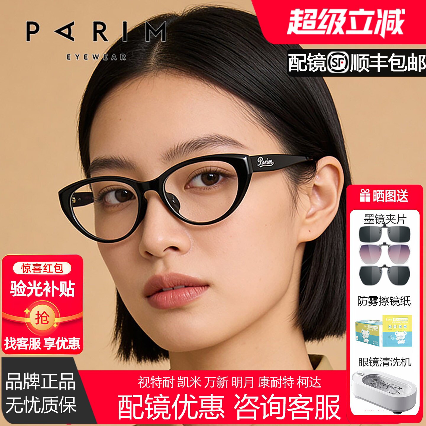 派丽蒙复古猫眼眼框镜女可配度数近视镜架防蓝光气质高级感84066