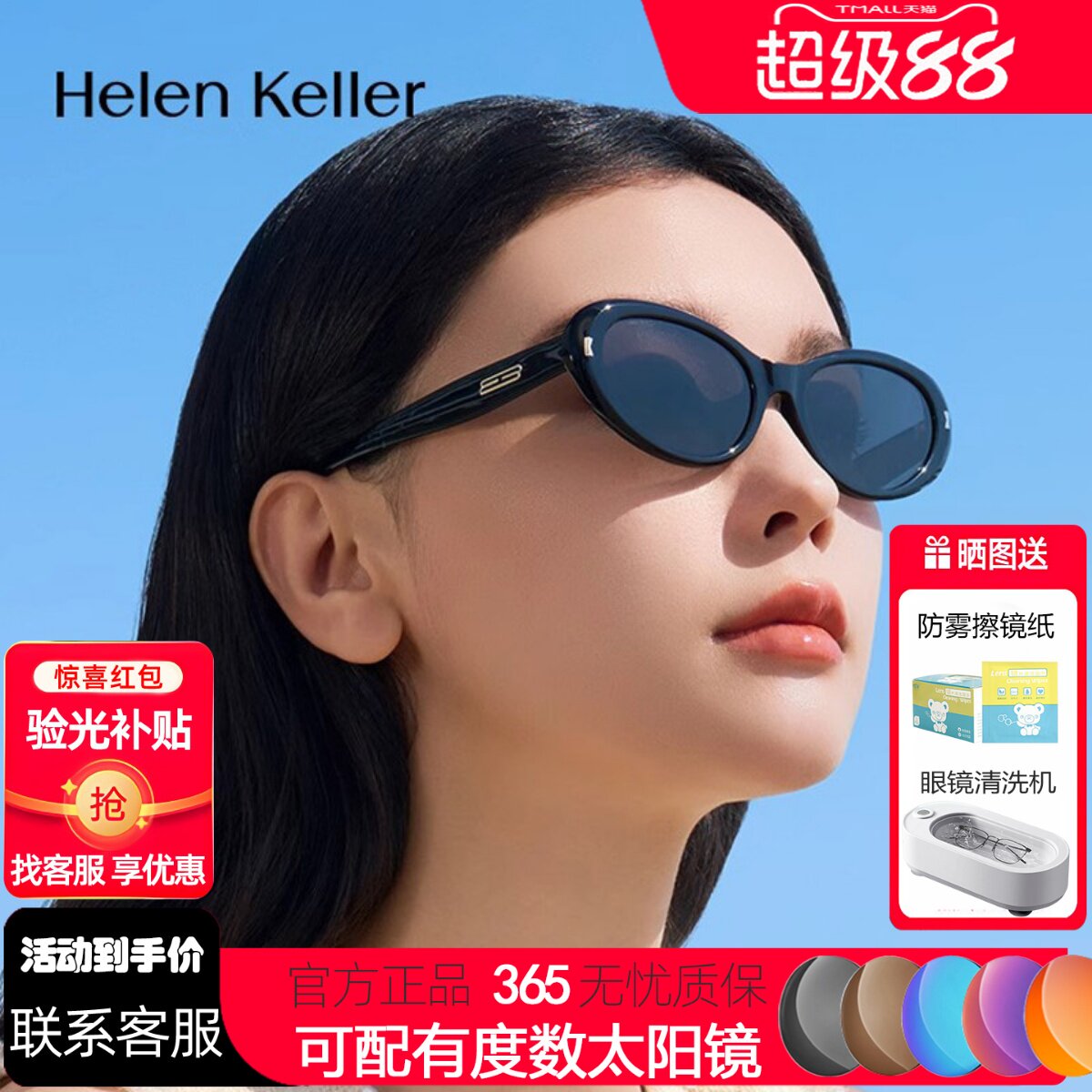 【博主推荐】海伦凯勒椰椰镜复古猫眼墨镜女潮流太阳镜男潮HK707