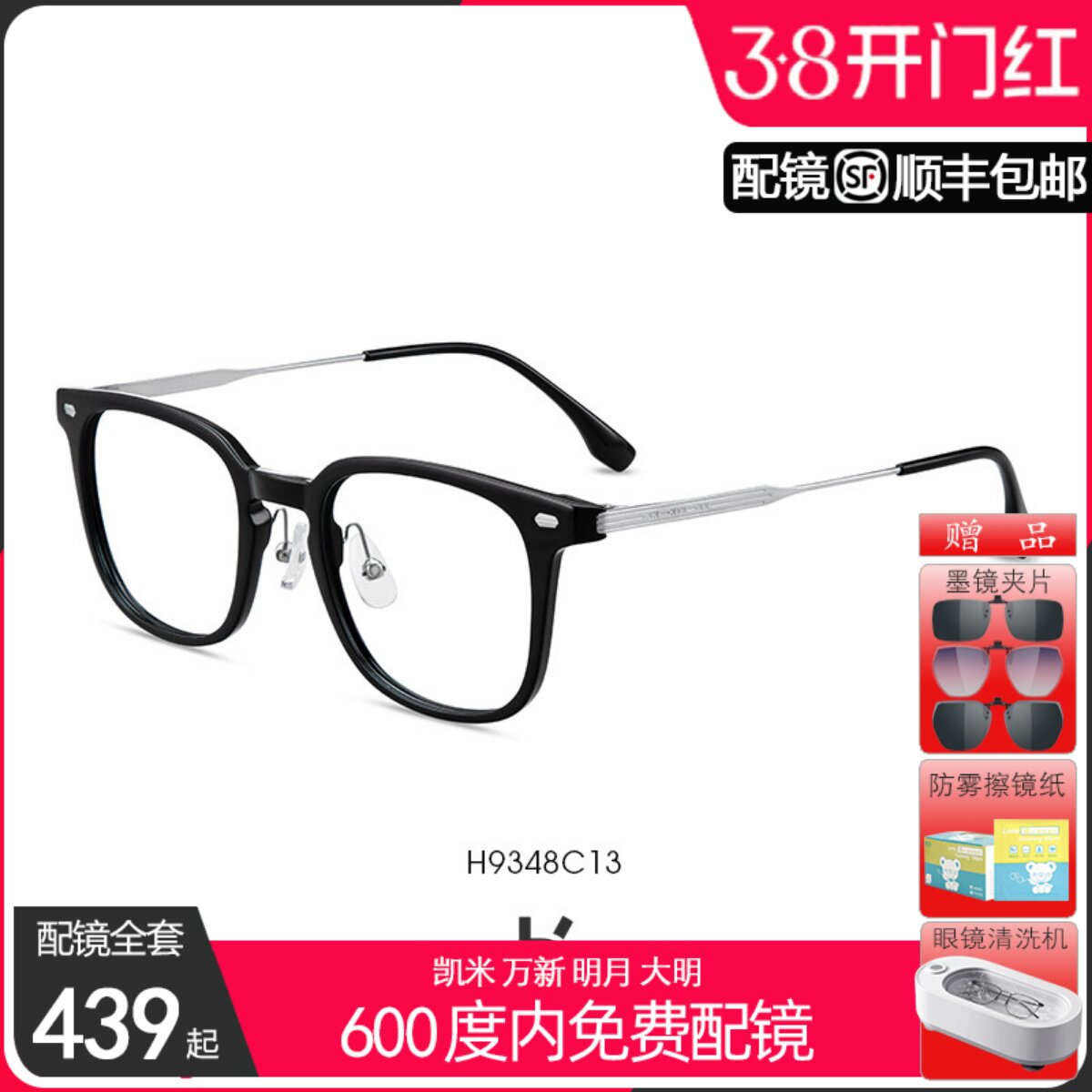 海伦凯勒新款透明眼镜框女素颜百搭可配度数近视平光防蓝光H9348