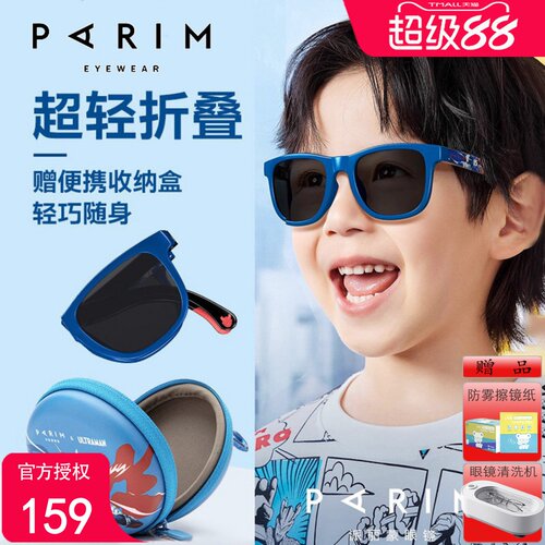 派丽蒙奥特曼联名儿童小学生墨镜
