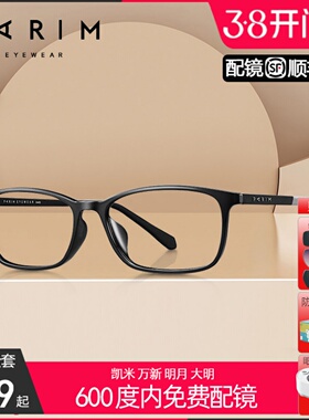 派丽蒙方形小框近视眼镜架女超轻镜框防蓝光气质黑色全框82416
