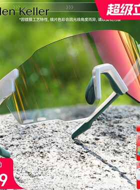 海伦凯勒运动太阳镜户外骑行跑步登山男抗冲击墨镜女日夜用HK623