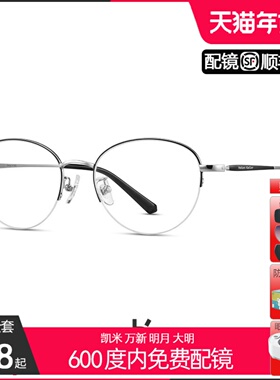 海伦凯勒眼镜架女半框轻知性气质防蓝光可配近视散光成品H23062