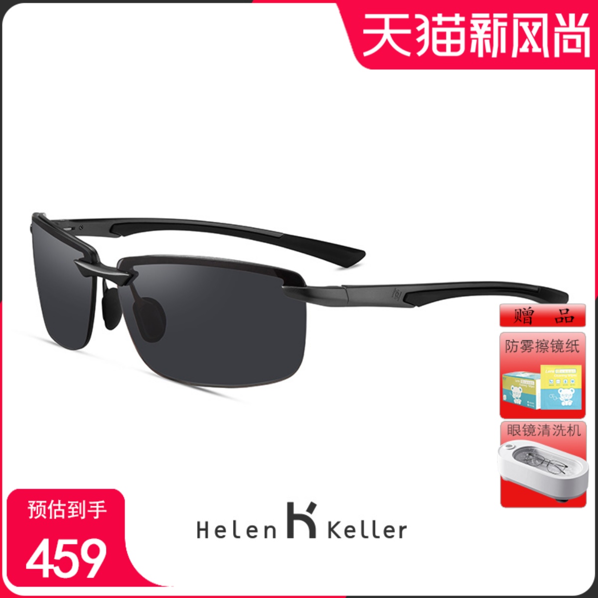 海伦凯勒男士潮户外运动太阳镜登山驾驶铝镁眼镜偏光墨镜H8873