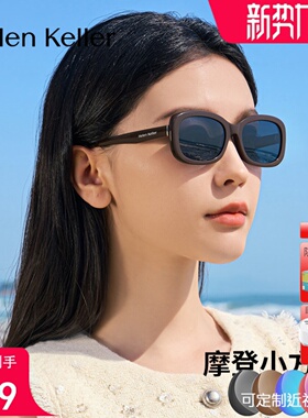 海伦凯勒新款摩登小方框质感立体防晒女时尚太阳镜男HK62708