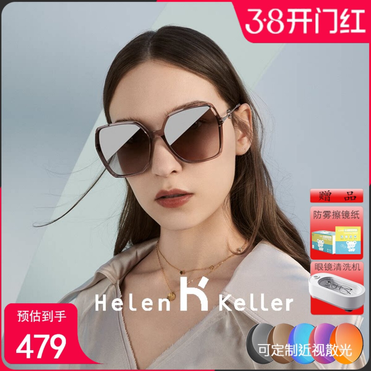 海伦凯勒新款太阳镜女多边大框显脸小优雅大方墨镜防紫外线H2230