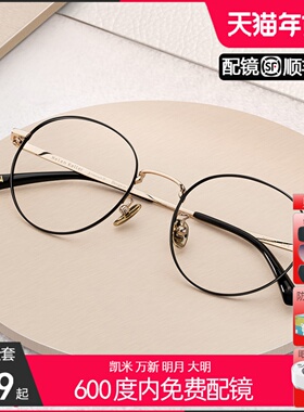 海伦凯勒眼镜框2025纯钛抗疲劳女圆形细金丝边男防蓝光辐射H58051