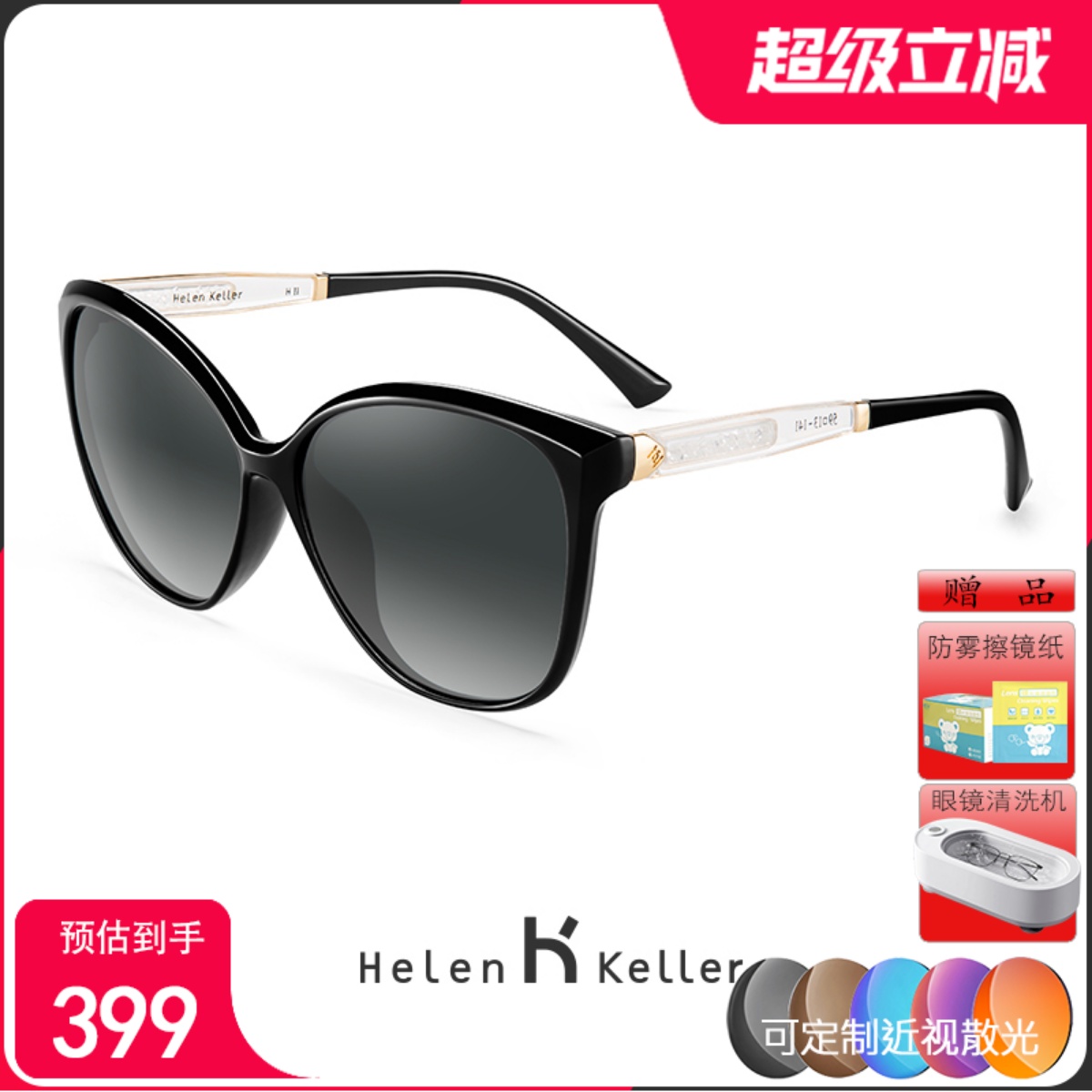 海伦凯勒新款优雅大框墨镜圆脸潮偏光驾驶镜时尚近视太阳镜女8732