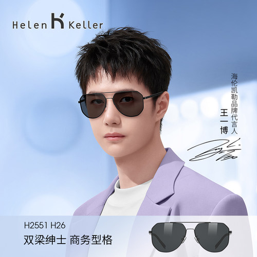 海伦凯勒王一博同款飞行镜墨镜男