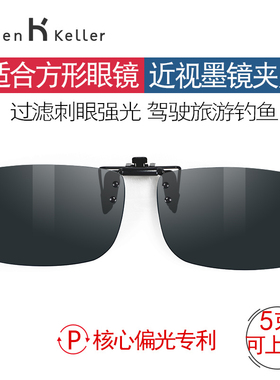 海伦凯勒墨镜夹片男高清偏光近视眼镜太阳镜女方形挂片可上翻H801