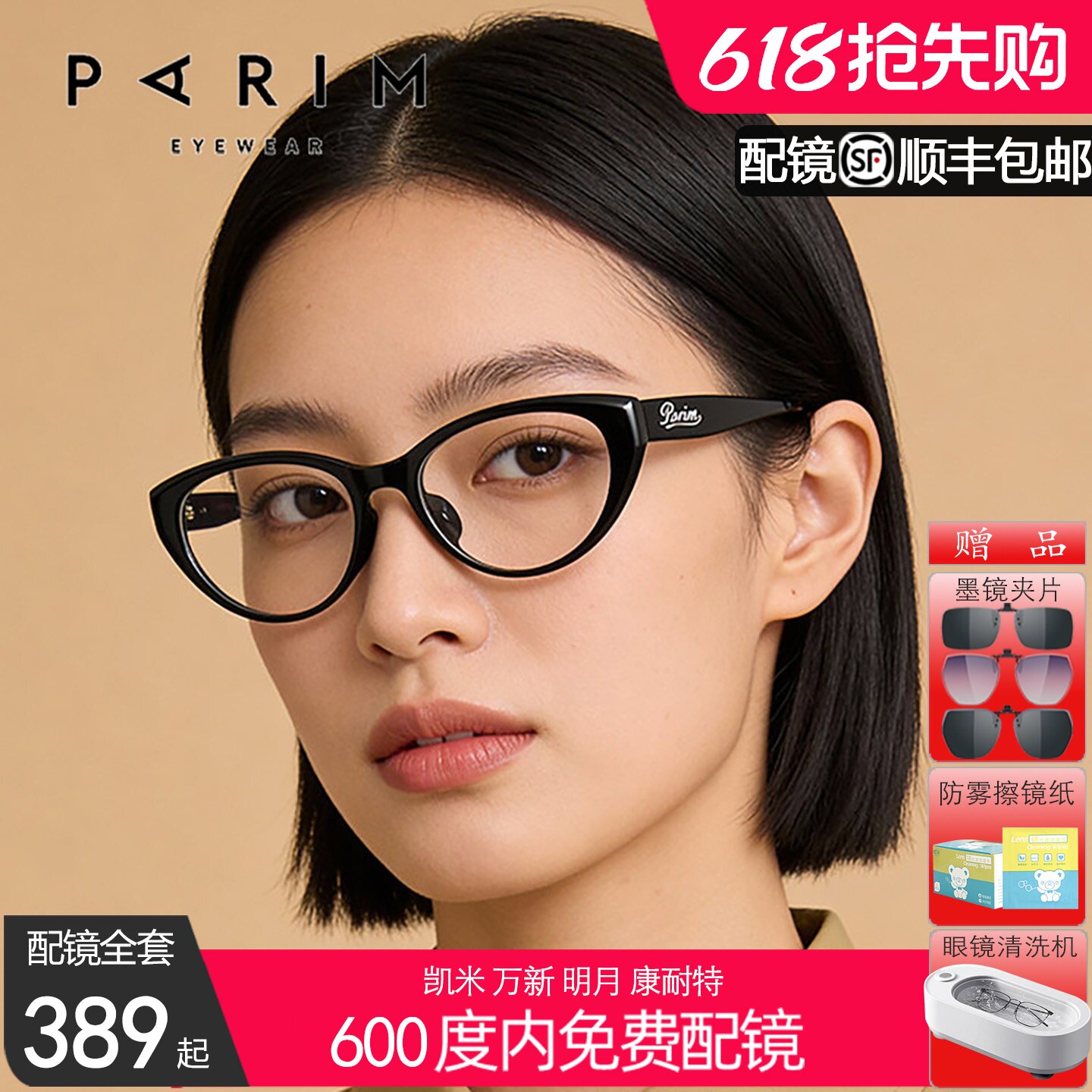 派丽蒙复古猫眼眼框镜女可配度数近视镜架防蓝光气质高级感84066