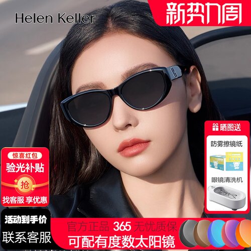 海伦凯勒2026年偏光太阳镜女潮流时尚猫眼墨镜防紫外线男H2701