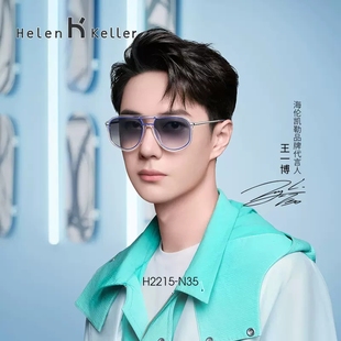 海伦凯勒新款 眼镜 太阳镜男飞行员墨镜防紫外线2215 王一博同款