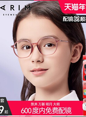 派丽蒙青少年防蓝光近视眼镜框平光护目女学生镜架可配近视52325