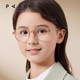派丽蒙儿童防蓝光眼镜架女手机护眼抗辐射配度数近视镜框54002