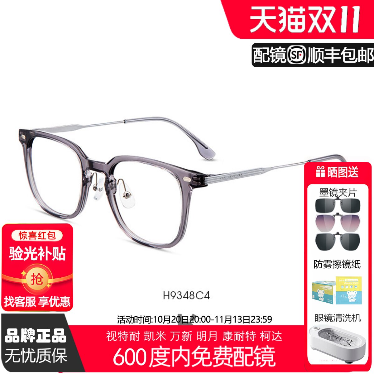 海伦凯勒新款透明眼镜框女素颜百搭可配度数近视平光防蓝光H9348